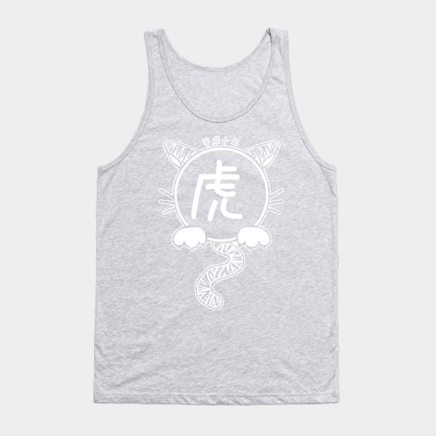 year of the tiger - 19989 - white Tank Top by PsychicCat